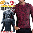 自重堂 長袖インナー 秋冬 インナー メンズ レディース 裏起毛 吸湿発熱 吸汗速乾 消臭 抗菌 ストレッチ 静電気ケア 迷彩 仕事服 おしゃれ 防寒服 暖かい...