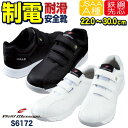 自重堂 セーフティーシューズ マジック式 JSAA-A種合格品 スチール先芯 ローカット メンズ レディース 安全靴 安全スニーカー 制電 衝撃吸収 耐滑 JI...