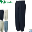 作業ズボン ニッカズボン 自重堂 綿100% 定番 ニッカポッカ 作業服 作業着 秋冬 スラックス jd-41611