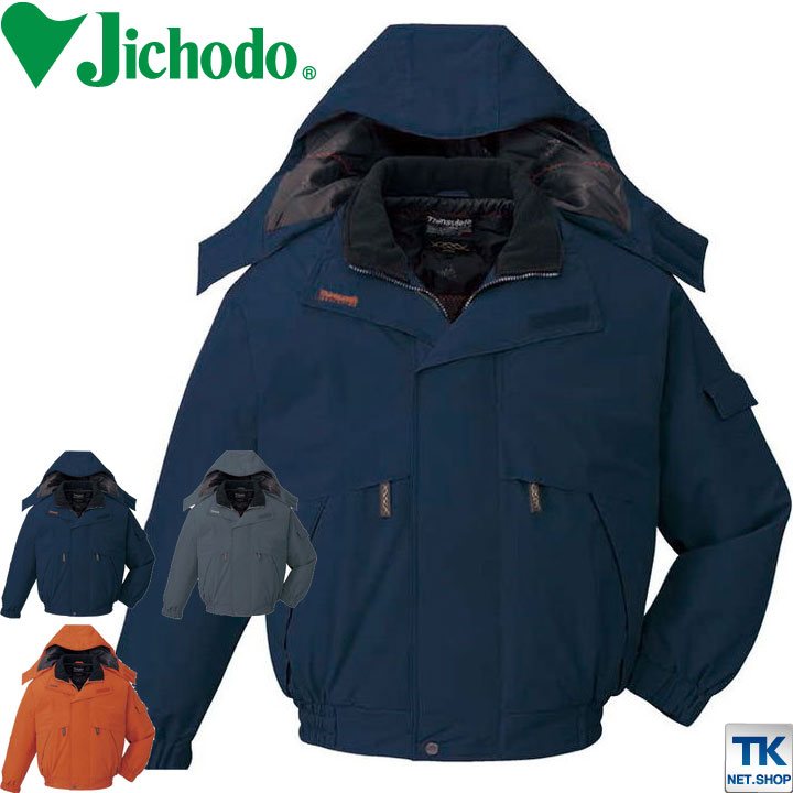 自重堂 長袖防寒ブルゾン 秋冬 防寒着 防寒服 防寒ジャンパー 透湿 防水 防寒シリーズ 作業服 作業着 ワークウェア 長袖 おしゃれ メンズ レディース jd...