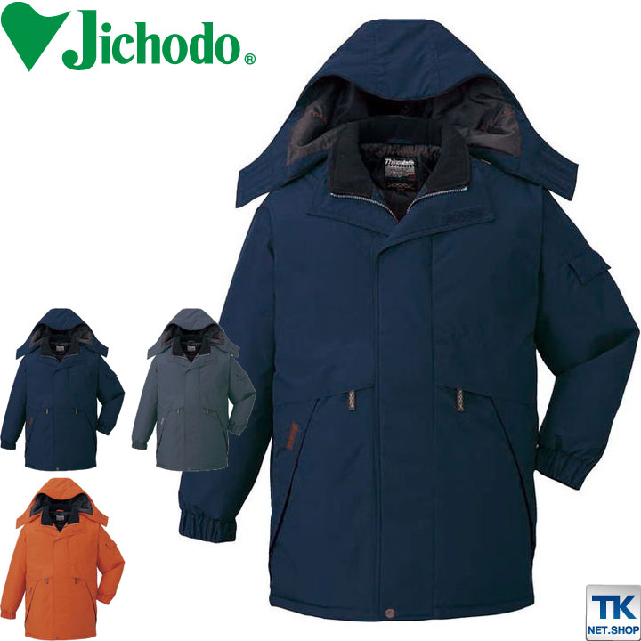 自重堂 防寒コート 秋冬 防寒着 防寒服 透湿 防水防寒 作業服 作業着 ワークウェア 防水 防寒 長袖 おしゃれ メンズ レディース jd-48343-b