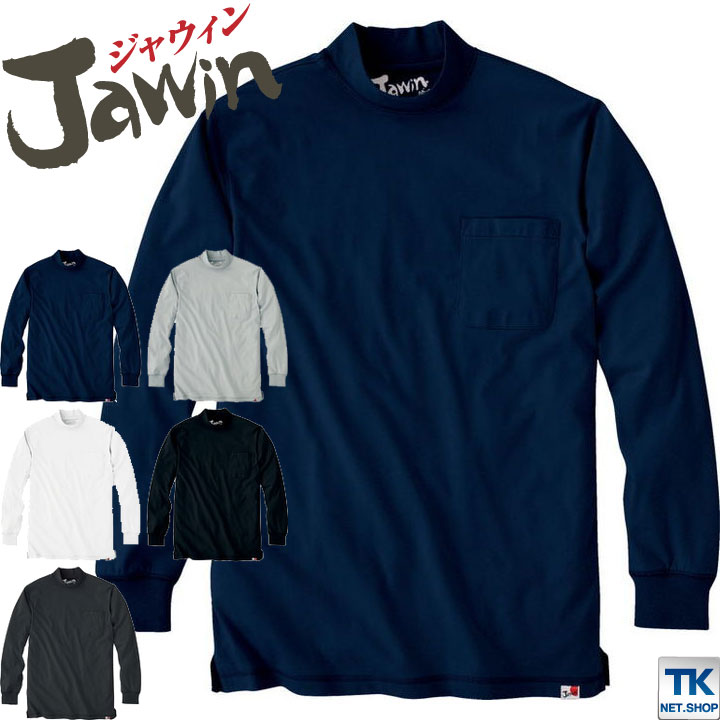 長袖ローネックシャツ 作業服 作業着 吸汗速乾 作業シャツ 自重堂 長袖シャツ 春夏 秋冬 jd-55324-b