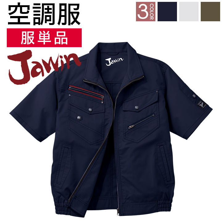 乐天商城 - 空調服(R) Jawin 作業服 半袖ブルゾン おしゃれ 自重堂 メンズ 空調ウェア 半袖 春夏 空調作業服 [単品] jd-54040-t