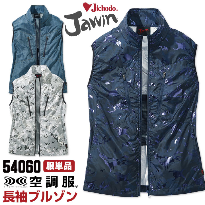 空調服(R) Jawin ポリエステル100%...の紹介画像2