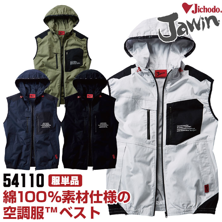 楽天市場】空調服 単品の通販