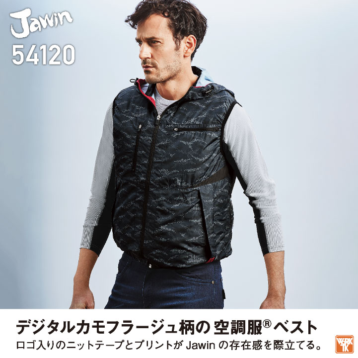 Jawin 空調服(R) ベスト フード パー...の紹介画像2