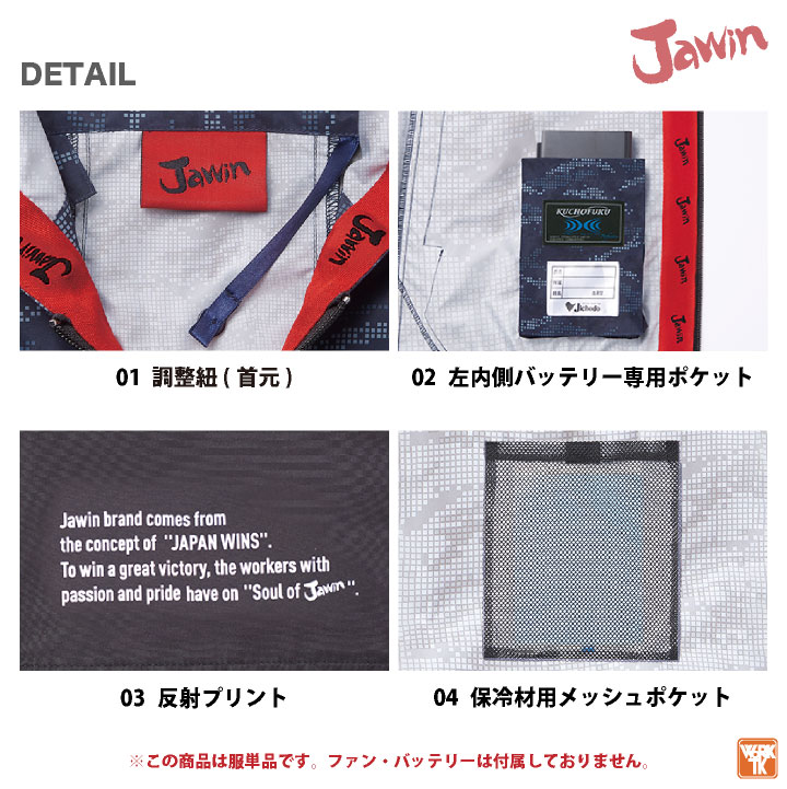 Jawin 空調服(R) ベスト フード パー...の紹介画像3