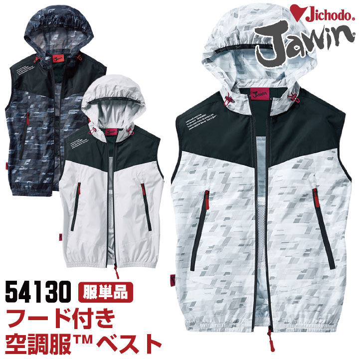 空調服(R) Jawin ポリエステル100% ...の商品画像