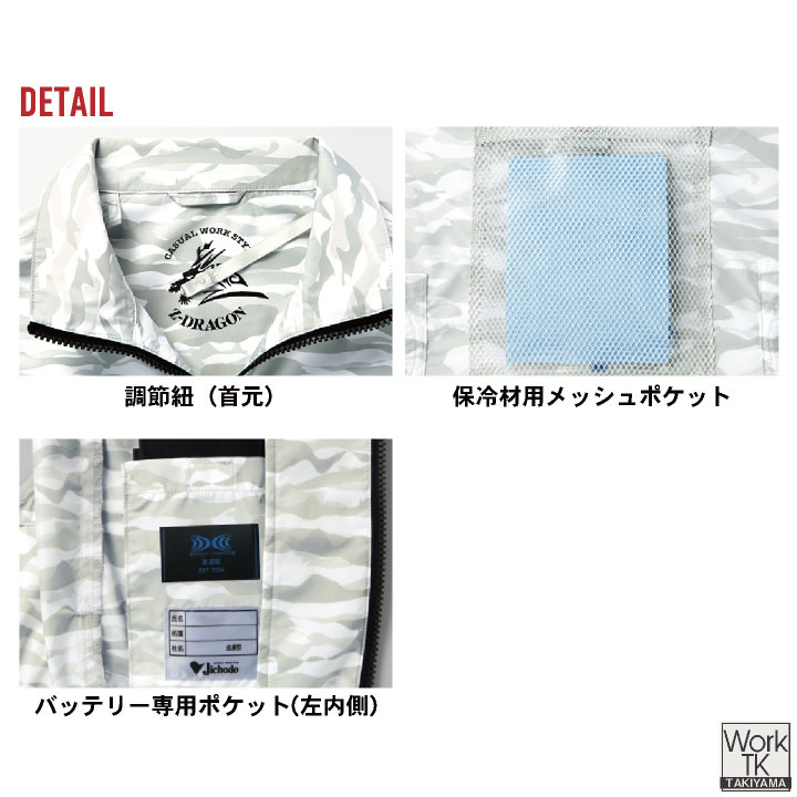 自重堂 空調服(R) 服単品 ベスト Z-DRAGON 春夏 メンズ レディース 空調ウェア 空...