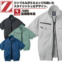 空調服(R) Z-DRAGON 半袖ブルゾン ジャケット おしゃれ アウトドア スポーツ 作業服 自重堂 メンズ 空調ウェア 半袖 春夏 空調作業服 [単品] jd-74090-t