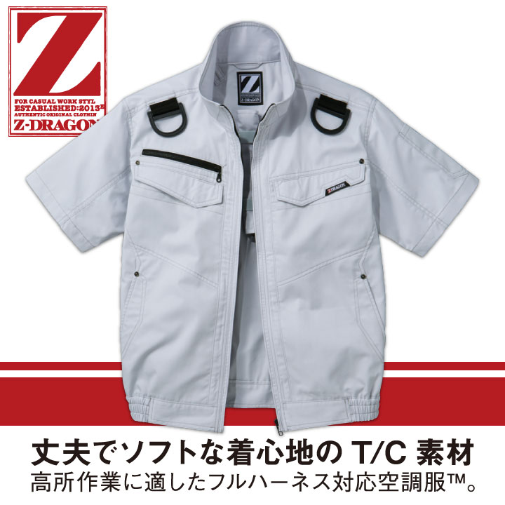 空調服(R) Z-DRAGON 半袖ブルゾン ...の紹介画像3