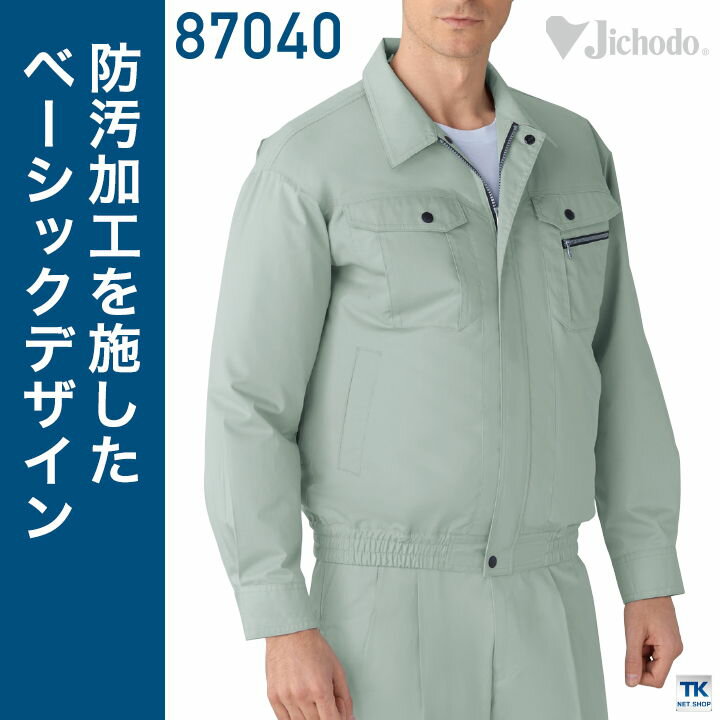 空調服(R) 長袖 ジャケット スポーツ アウトドア 迷彩 自重堂 メンズ 空調ウェア ...