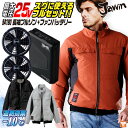 自重堂 25V 長袖 空調服 フルセット 春夏 メンズ レディース サイドファン ファンバッテリー 遮熱 仕事服 おしゃれ 空調ウェア 涼しい jd-54190...