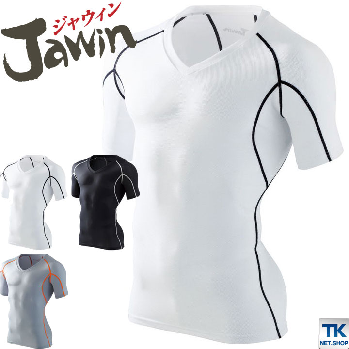 インナーシャツ Vネック半袖アンダーシャツ 春夏 Jawin 自重堂 インナーウェア 総メッシュ 半袖 ストレッチ [ネコポス] jd-56154