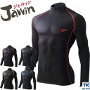 インナーウェア ハイネックロングスリーブシャツ 秋冬 裏起毛 ジャウイン Jawin 自重堂 インナーシャツ 長袖 ストレッチ jd-58224