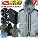 自重堂 25V 半袖 空調服 フルセット 春夏 メンズ レディース サイドファン フルハーネス対応 ファンバッテリー 遮熱 仕事服 おしゃれ 空調ウェア 涼しい...