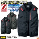 自重堂 空調服 ベスト 空調作業服 単品 春夏 メンズ レディース 遮熱 サイドファン 撥水 UVカット フルハーネス対応 仕事服 おしゃれ 空調ウェア 涼しい...