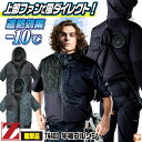 自重堂 空調服 半袖 空調作業服 単品 春夏 メンズ レディース 遮熱 上部ファン 撥水 UVカット フード フルハーネス対応 仕事服 おしゃれ 空調ウェア 涼...