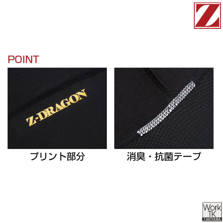 自重堂 Z-DRAGON 長袖 インナー 春夏 ロングスリーブ アンダーシャツ クルーネック...