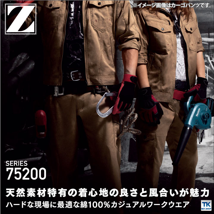 作業ズボン レディースパンツ 作業服 作業着 Z-DRAGON 自重堂 カジュアルワーク 春...