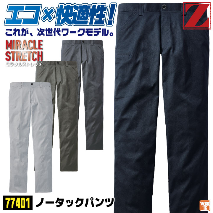 乐天商城 - 自重堂 ノータックパンツ 春夏 パンツ メンズ レディース 帯電防止素材 ストレッチ 消臭 抗菌 SDGs エコ 企業 納入 制服 仕事服 おしゃれ ワークパンツ 作業ズボン ズボン jd-77401