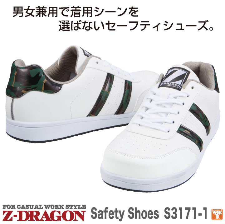空調服・つなぎ&作業着のworkTKの自重堂 セーフティーシューズ マジック式 樹脂先芯 ローカット メンズ レディース 安全靴 マジックテープ スニーカー シューズ 軽量 反射材 男女兼用 作業用靴 Z-DRAGON 春夏 秋冬 jd-s3172-1｜アングル2
