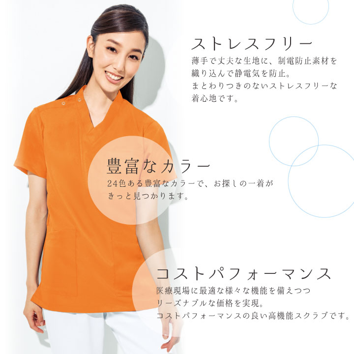 スクラブ ホワイセル 半袖 チームスクラブ 白衣 男性 女性 兼用 工業洗濯対応 自重堂 WHISEL [ネコポス] jd-wh11485c