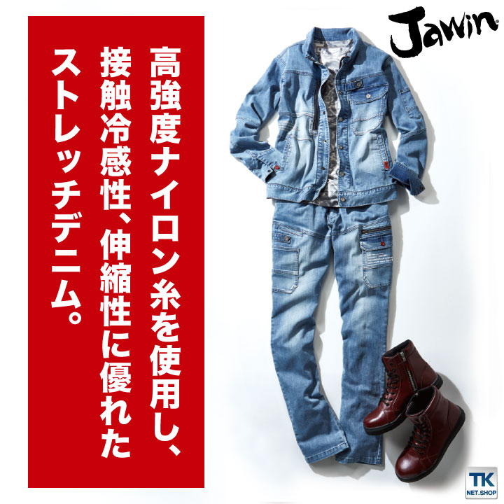 カーゴパンツ 作業服 作業着 自重堂 Jawin 強度 ストレッチ 耐久性 コーデュラ ス...