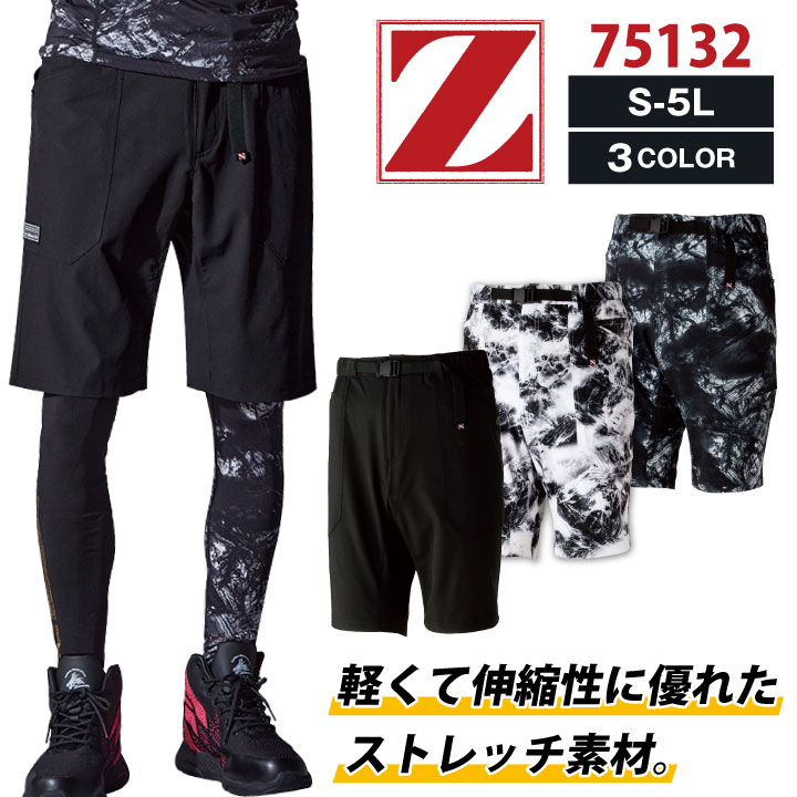 乐天商城 - 自重堂 Z-DRAGON ショートパンツ ストレッチ 大容量ポケット カモフラ ミニタリー シンプル かっこいい 作業服 春夏 jd-75132-b