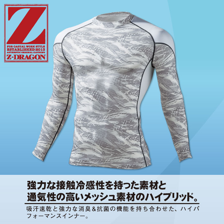 ロングスリーブ 作業服 作業着 自重堂 Z-DRAGON かっこいい おしゃれ メッシュ 強...