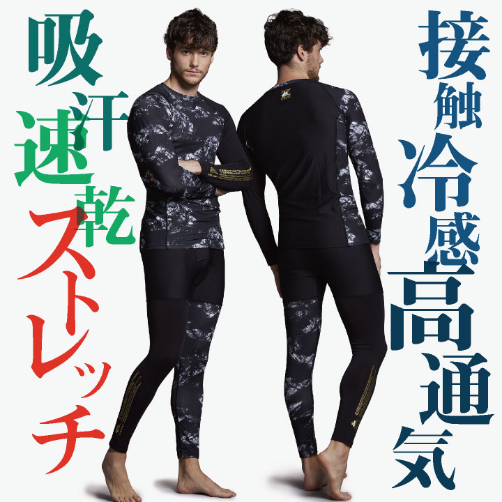 自重堂 Z-DRAGON インナーパンツ 春夏 ロングパンツ コンプレッション 接触冷感 吸...