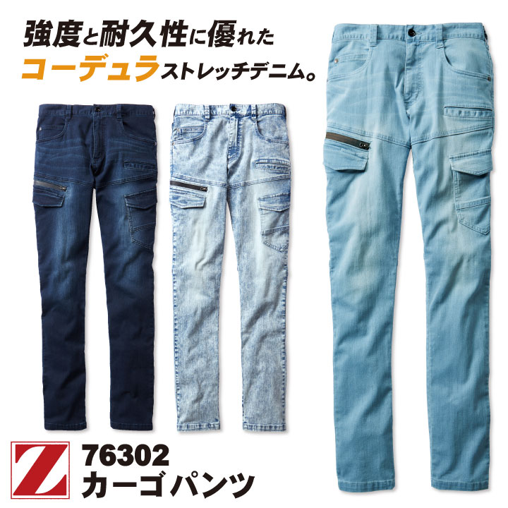 乐天商城 - ストレッチノータックカーゴパンツ 作業服 作業着 自重堂 Z-DRAGON 強度 ストレッチ 耐久性 コーデュラ スリム 接触冷感 カーゴパンツ 春夏 秋冬 jd-76302-b