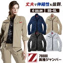 自重堂 Z-DRAGON ストレッチ 長袖 ジャンパー ブルゾン レディース対応 ユニフォーム 作業服 ワークウェア カジュアル 春夏 秋冬 jd-76600