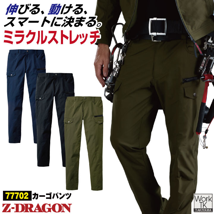 乐天商城 - 自重堂 ノータックカーゴ 4WAYストレッチ 制電 パンツ 春夏 メンズ レディース おしゃれ 作業服 仕事服 作業着 jd-77702