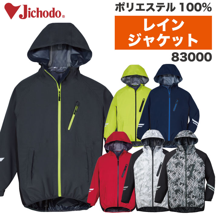 自重堂 ストレッチ レインジャケット マウンテンパーカー レインウェア レインコート 雨具 合羽 ヤッケ 防水 透湿 撥水 梅雨 作業服 作業着 通勤 通学 バ...