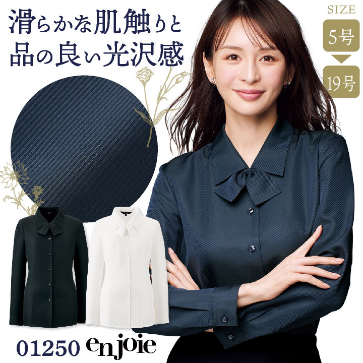 レディース 長袖シャツ ブラウス ワイシャツ リボン付き かわいい カジュアル オフィス OL 事務服 通勤 入学式 卒業式 リクルート 就活 制服 ユニフォーム 5号 7号 9号 11号 13号 15号 白 黒 紺 ホワイト ブラック ネイビー ジョア jo-01250