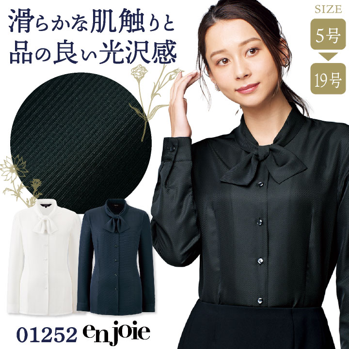 レディース 長袖シャツ ブラウス ボウタイ リボン付き かわいい カジュアル オフィス OL 事務服 通勤 入学式 卒業式 リクルート 就活 制服 ユニフォーム 大きいサイズ 17号 19号 白 黒 紺 ホワイト ブラック ネイビー ジョア jo-01252-b