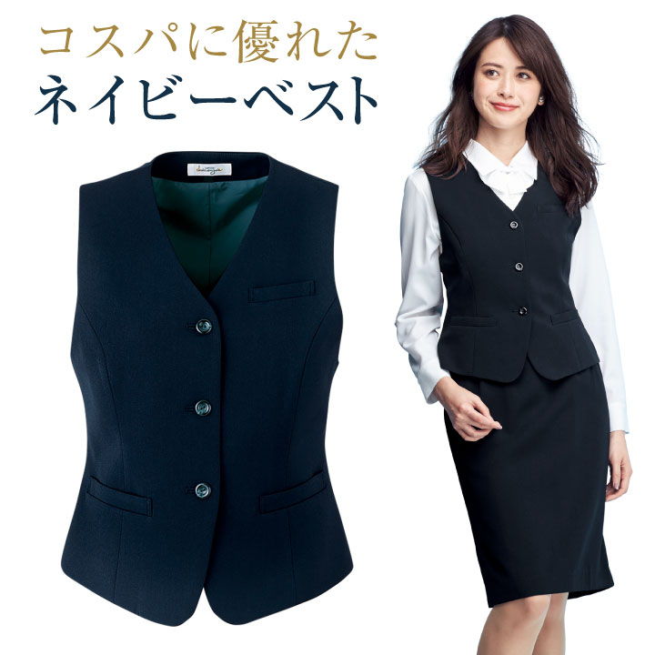 【50%クーポン】ベスト スーツ レディース アンジョア ブラック 事務服 制服 ジレ 仕事服 受付 接客業 オフィス enjoie jo-11070