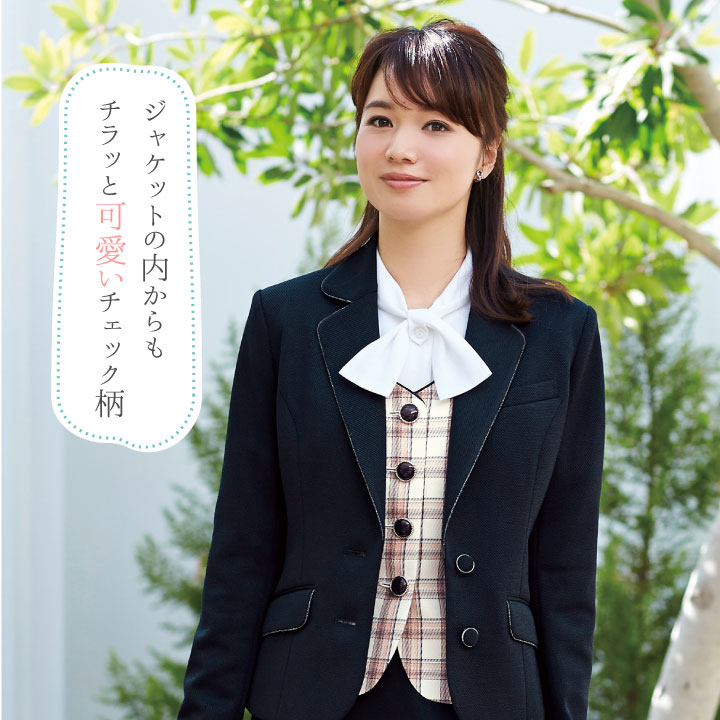 ベスト アンジョア 事務服 制服 仕事服 クリニック 病院 美容 受付 接客業 レディース チェック かわいい 上品 オールシーズン 年間 enjoie jo-11740 2