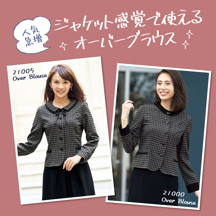 オーバーブラウス 長袖 ソフトジャケット レディース アンジョア 事務服 制服 仕事服 受付 接客業 オフィス 長袖ブラウス enjoie jo-21005-b