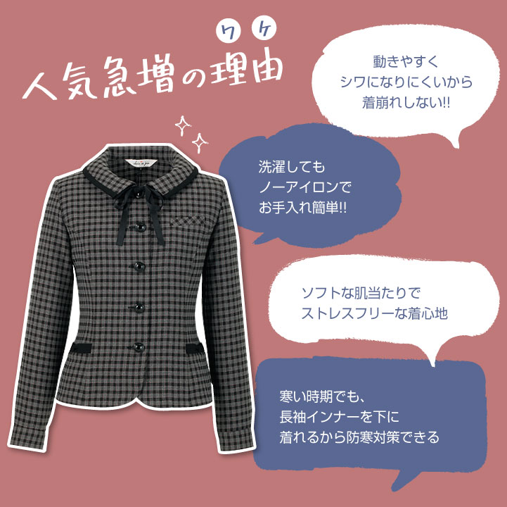 オーバーブラウス 長袖 ソフトジャケット レディース アンジョア 事務服 制服 仕事服 受付 接客業 オフィス 長袖ブラウス enjoie jo-21005-b