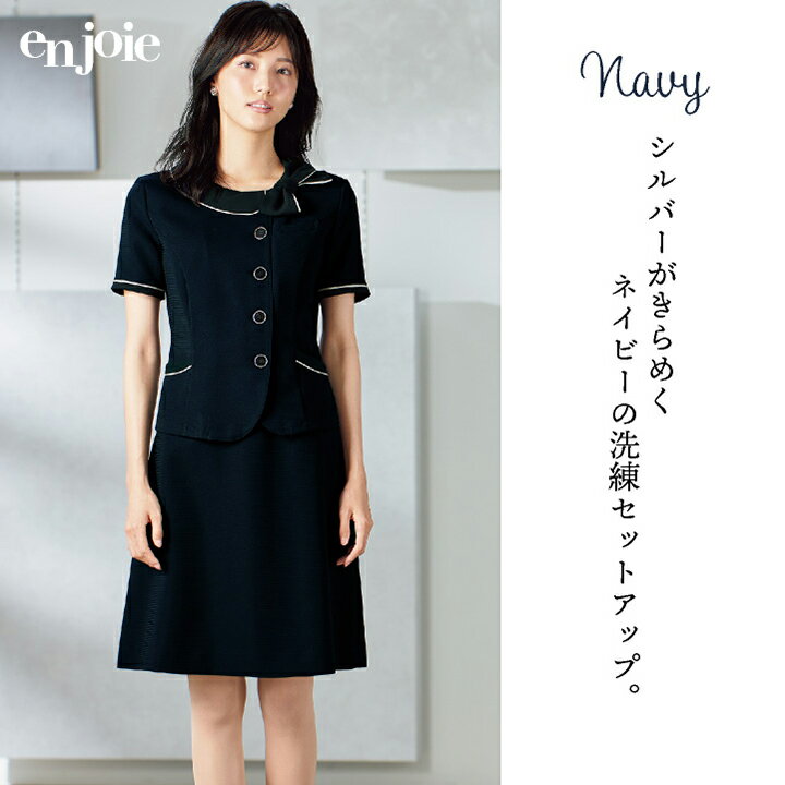 【10%OFF】アンジョア オーバーブラウス 半袖 接触冷感 家庭洗濯 春夏 オフィス 医療事務 病院 受付 フロント 事務服 営業 接客 コンシェルジュ OLビジネス 制服 ユニフォーム グレー ネイビー 紺 17号 19号 大きいサイズ en joie jo-26600-b