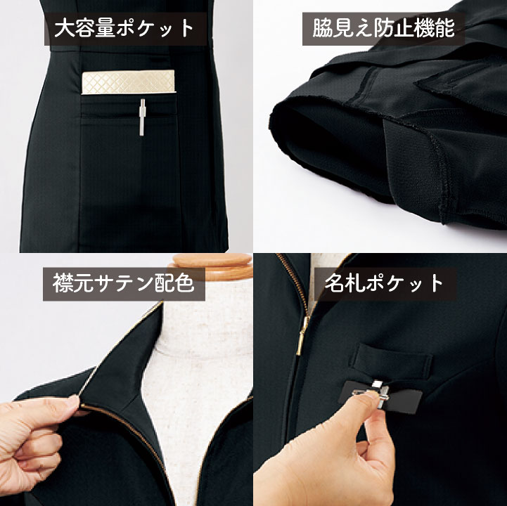 アンジョア チュニック ジャケット ファスナータイプ 半袖 レディース ストレッチ 仕事服 医療 クリニック メディカル 受付 美容 enjoie jo-42103