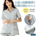 アンジョア チュニック ジャケット ファスナータイプ 半袖 レディース ストレッチ 仕事服 医療 クリニック メディカル 受付 美容 enjoie jo-421...
