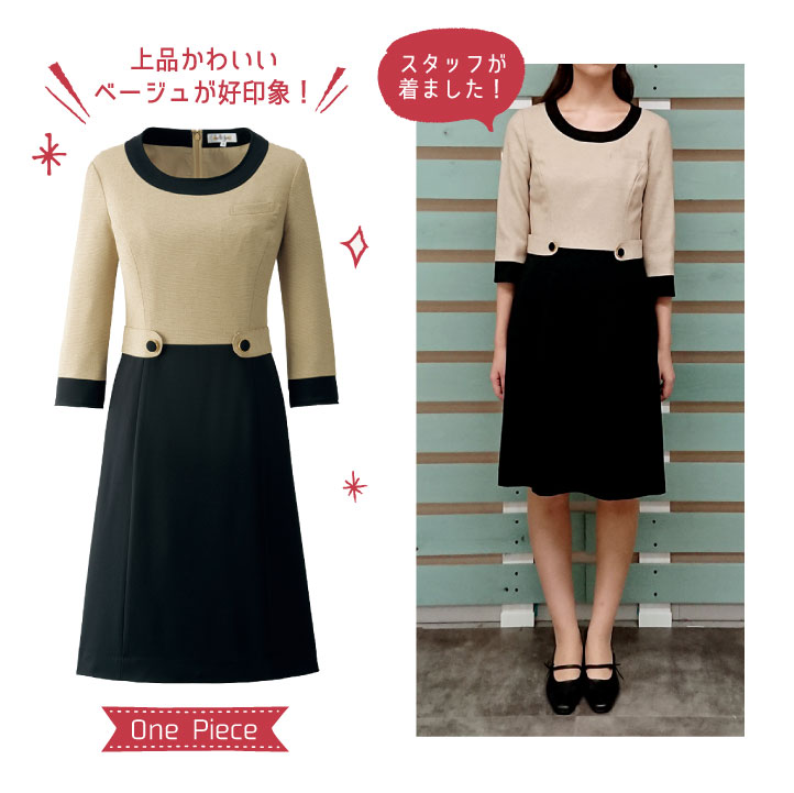 ワンピース アンジョア 事務服 制服 仕事服 クリニック 病院 美容 受付 接客業 レディース おしゃれ 上品 レトロ調 着脱しやすい オールシーズン 年間 enjoie 長袖 jo-61520