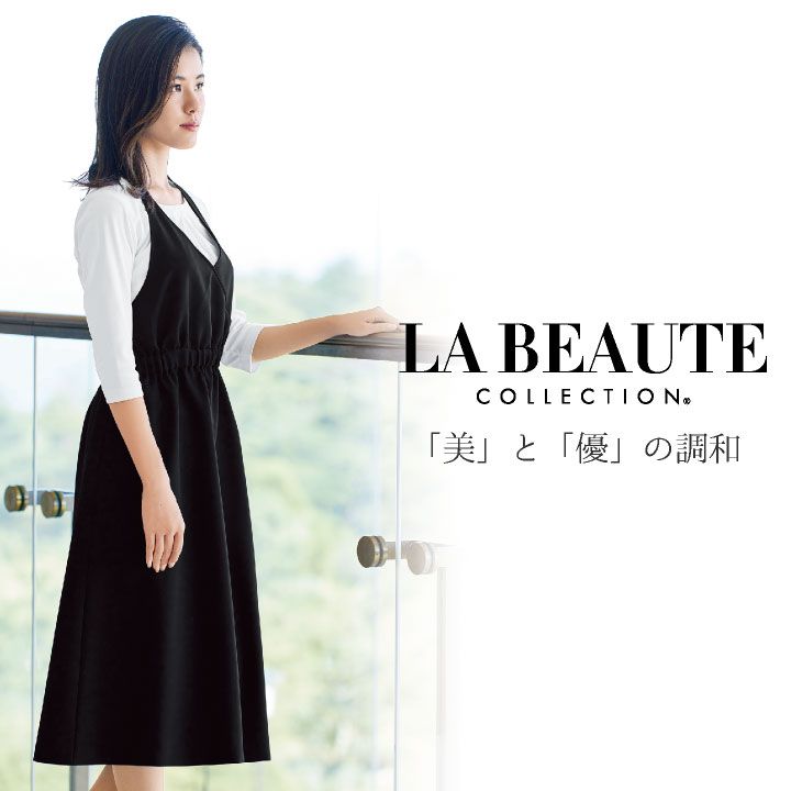 アンジョア エプロン ワンピース クリニック 病院 美容 医療 受付 接客業 事務服 制服 仕事服 レディース シンプル おしゃれ 上品 オールシーズン 年間 enjoie jo-62057 2