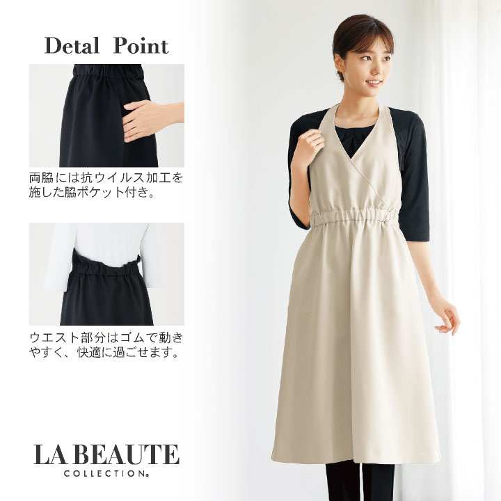 アンジョア エプロン ワンピース クリニック 病院 美容 医療 受付 接客業 事務服 制服 仕事服 レディース シンプル おしゃれ 上品 オールシーズン 年間 enjoie jo-62057 3