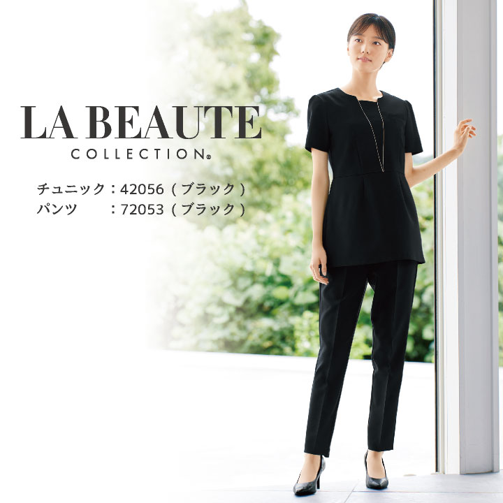 アンジョア パンツ クリニック 病院 美容 医療 受付 接客業 事務服 制服 仕事服 レディース シンプル おしゃれ 上品 オールシーズン 年間 enjoie jo-72053