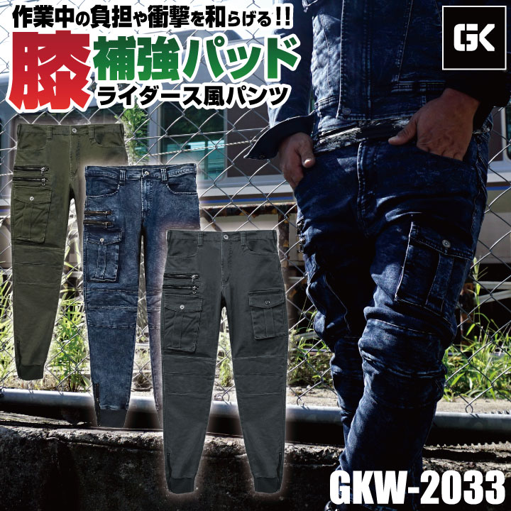 乐天商城 - ケイゾック ストレッチ カーゴパンツ ジョガーパンツ 作業服 作業着 建築 現場 職人 鳶 春夏 秋冬 メンズ レディース カジュアル おしゃれ かっこいい 大きいサイズ GLOW KICKIS グローキックス kc-gkw2033