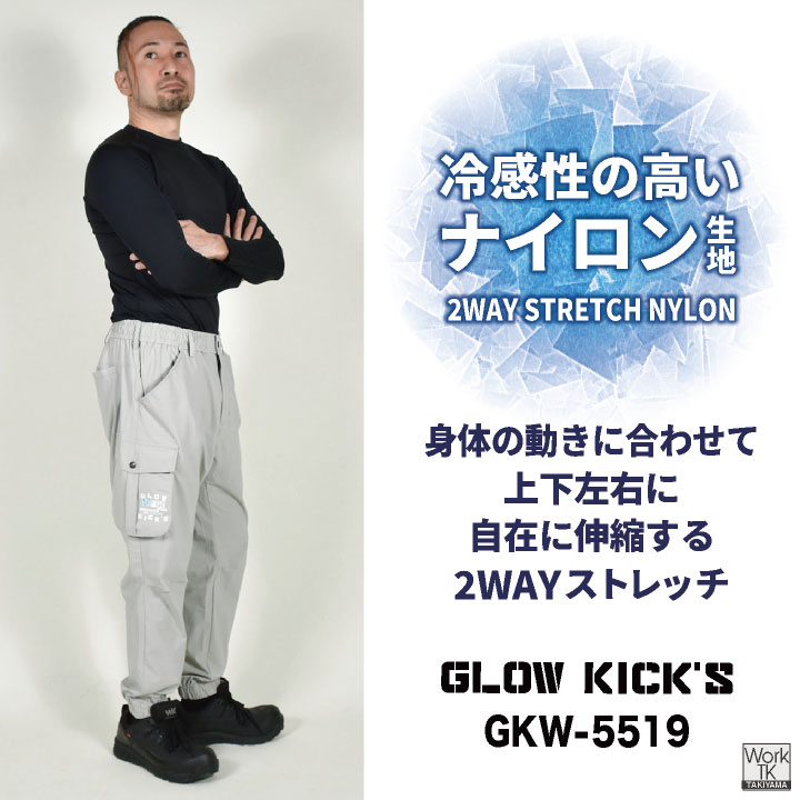 [即日出荷] ケイゾック 接触冷感 ジョガーパンツ ストレッチ 作業ズボン イージー...